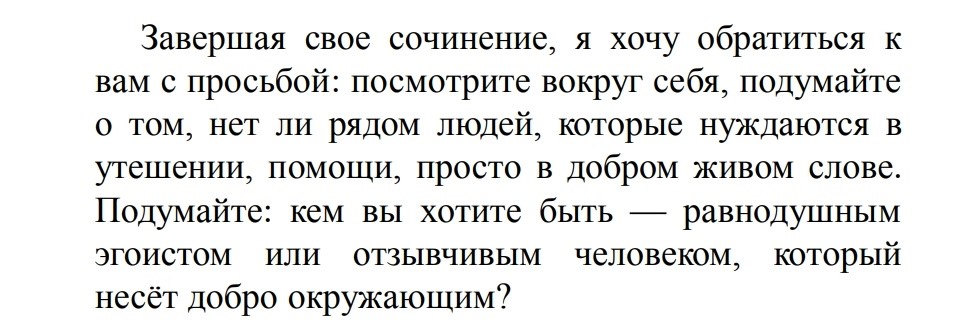 Сочинение на тему «Лето в лагере» » «Сочинение о» ✔️